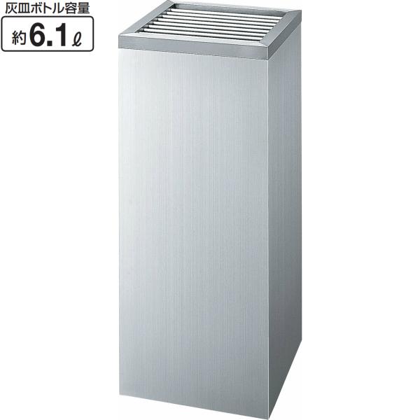 スモーキング KF-300 YS-36L-SA 山崎産業 灰皿 屋内用 容量約6.1l STヘアーラ...