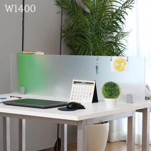 アクリル デスクトップパネル W1200 W120 卓上 パーティション