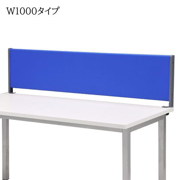スチール デスクトップパネル W1000 W100 布張り 卓上 間仕切り 衝立 スチールパネル オ...