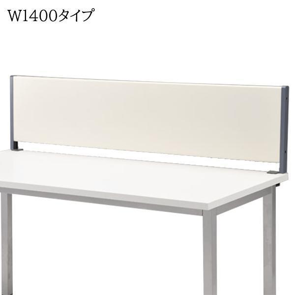 スチール デスクトップパネル W1400 W140 卓上 仕切り 間仕切り デスクパネル 卓上パネル...
