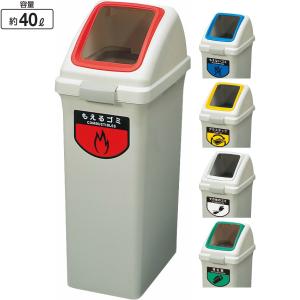 リサイクルトラッシュ ECO-50 YW-133L-PC-OP3 プッシュ蓋 50L 幅 リサイクルトラッシュ ECO-50 YW-133L-PC-OP3 プッシュ蓋 50L 幅
