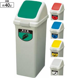 リサイクルトラッシュ ECO-50 YW-133L-PC-OP3 プッシュ蓋 50L 幅 リサイクルトラッシュ ECO-50 YW-133L-PC-OP3 プッシュ蓋 50L 幅