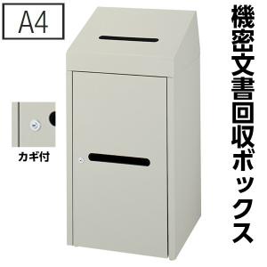 セキスイ ダストボックス＃700(据置) キャスター無 : だいた商会