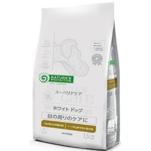 ネイチャーズプロテクション ホワイトドッグ1.5kg