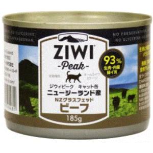 ZiwiPeak ジウィピーク キャット缶 ニュージーランドグラスフェッドビーフ185g缶　猫用 ziwi