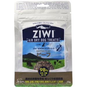 85g ビーフ ジウィピーク ziwi トリーツ