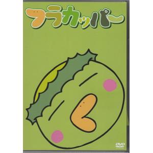 フラカッパー 第2シーズン 第1巻(DVD)｜sora3