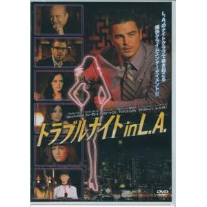 トラブルナイト in L.A. (DVD)｜sora3