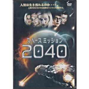 スペース ミッション 2040 (DVD) 【今月のSALE ポイント3倍】｜sora3
