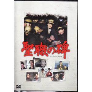 中古 聖職の碑 (DVD)