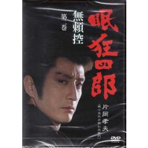 眠狂四郎 無頼控 第二巻 片岡孝夫 現十五代片岡仁左衛門 DVD