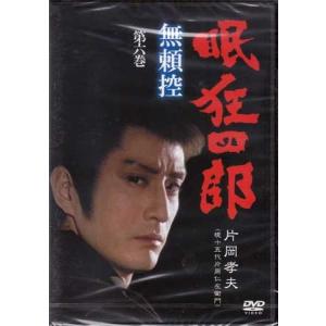 眠狂四郎 円月殺法 第四巻 片岡孝夫 現十五代片岡仁左衛門 DVD