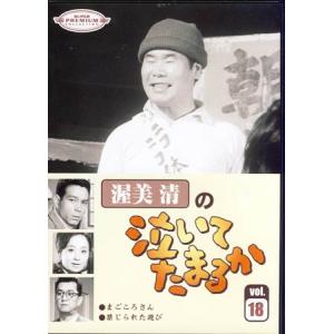 新品 渥美清の泣いてたまるか DVD全20巻 セット(DVD) DVSR-38-57