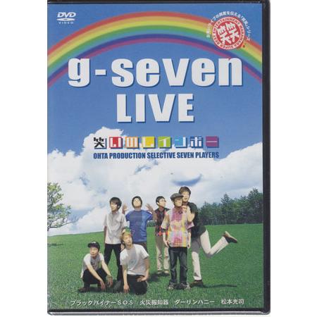 笑笑 g-seven LIVE 笑いのレインボー (DVD)