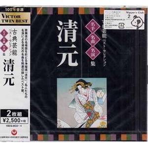 名人・名曲・名演奏〜古典芸能ベスト・セレクション 清元 (CD)｜sora3