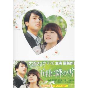 五月に降る雪 BOX1 (DVD)｜sora3