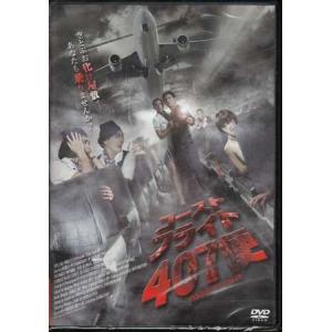 ゴーストフライト407便 (DVD)｜sora3