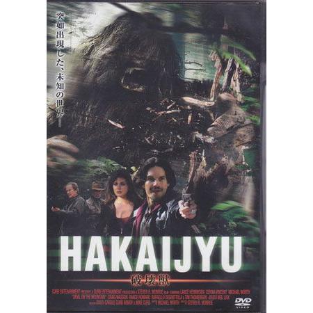 HAKAIJYU 破壊獣 (DVD)