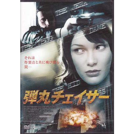 弾丸チェイサー (DVD)