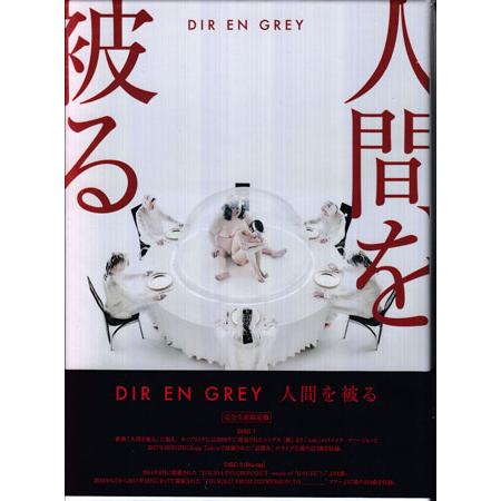 人間を被る ／Blu-ray Disc付/ＣＤシングル（１２ｃｍ） ／ DIR EN GREY 完全...