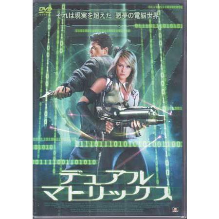 デュアル マトリックス (DVD)