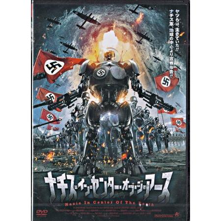 ナチスインセンターオブジアース (DVD)