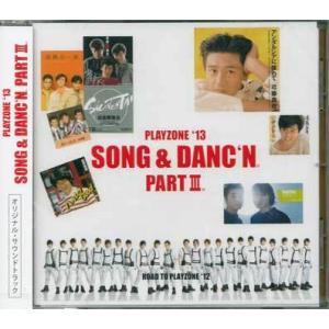 PLAYZONE’13 SONG＆DANC’N。PART 3。オリジナル・サウンドトラック (CD)