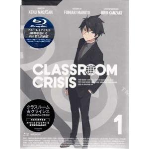 Classroom☆Crisis 1 完全生産限定版 (Blu-ray)｜sora3