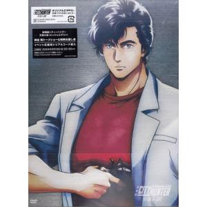 シティーハンター 天使の涙 DVDの買取情報