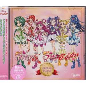 プリキュア Cdの商品一覧 通販 Yahoo ショッピング