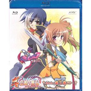 真 恋姫†無双 乙女大乱 三 スタンダード版 (Blu-ray)｜sora3