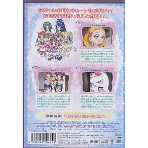 Yes!プリキュア5 Vol.7 (DVD)の詳細画像1