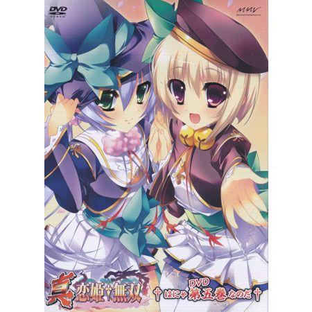 真 恋姫†無双 五 初回限定版 (CD、DVD)