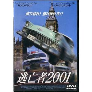 逃亡者2001 (DVD)