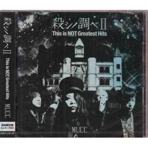 殺シノ調べII This is NOT Greatest Hits［初回生産限定盤］／ MUCC (...