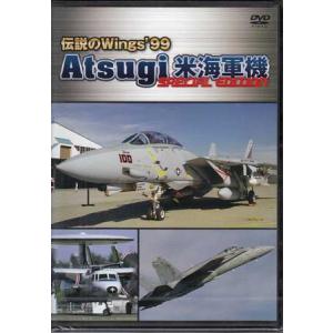 Wings ’99 Atsugi 米海軍機 DVDの買取情報