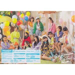 Girls Revolution／Party Time！ 初回生産限定盤 ／ Girls2 (CD、Blu-ray)｜sora3