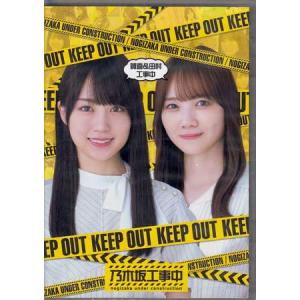 賀喜&田村工事中 (Blu-ray)の商品画像