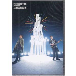 ポルノグラフィティ全書 ALL TIME SINGLES 初回生産限定盤BD付