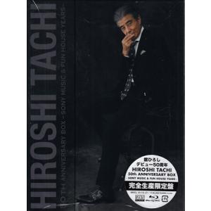 HIROSHI TACHI 50 th ANNIVERSARY BOX-SONY & FUN HOUSE YEARS- (完全生産限定盤) ／ 舘ひろし (CD、Blu-ray) [送料無料(一部地域を除く)]