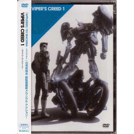 VIPER’S CREED Vol.1 (DVD) [999円SALE][送料無料]