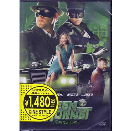 グリーン ホーネット (DVD)