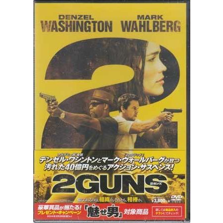2ガンズ (DVD)