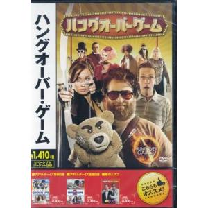 DVD ハングオーバー・ゲーム ハングオーバー ゲーム 