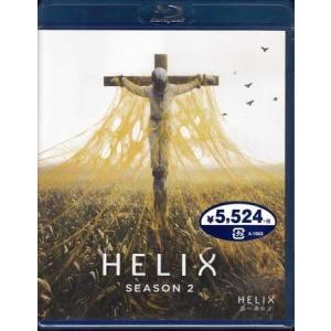 HELIX -黒い遺伝子- SEASON2 ブルーレイ コンプリートパック (Blu-ray)｜sora3