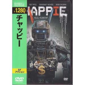 チャッピー (DVD)