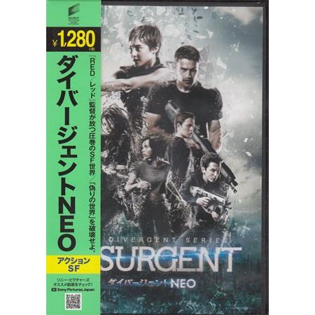 ダイバージェントNEO (DVD)