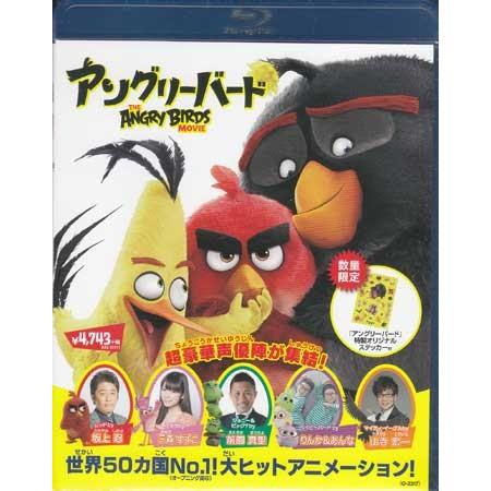 アングリーバード (Blu-ray)