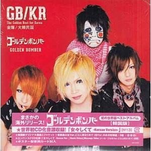 THE GOLDEN BEST FOR KOREA 紙ジャケット仕様 ／ ゴールデンボンバー (CD)｜sora3