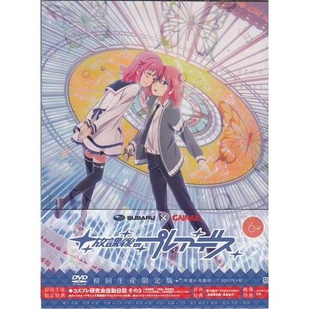 放課後のプレアデス Vol.6 初回生産限定版 (DVD)